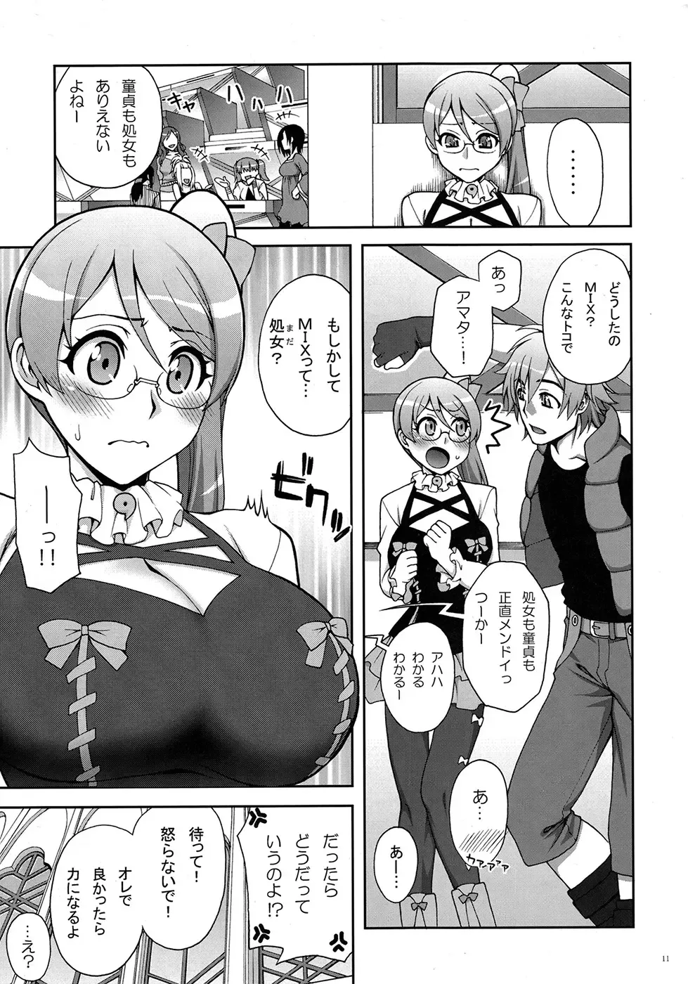 [Unagimaru] For The First Time Fhentai - Page 10