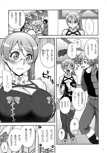 [Unagimaru] For The First Time Fhentai - Page 10