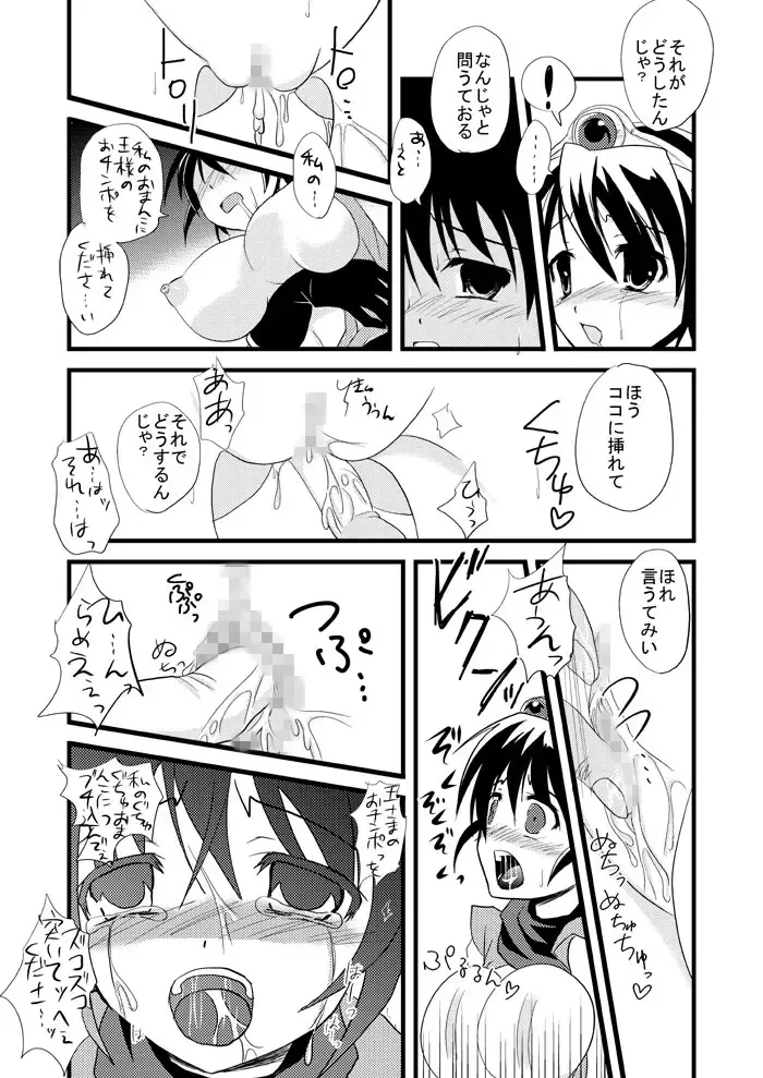 [Ayuya] Zettai Ryojyoku Meirei Fhentai - Page 7