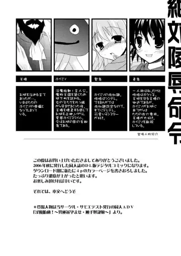 [Ayuya] Zettai Ryojyoku Meirei Fhentai - Page 2