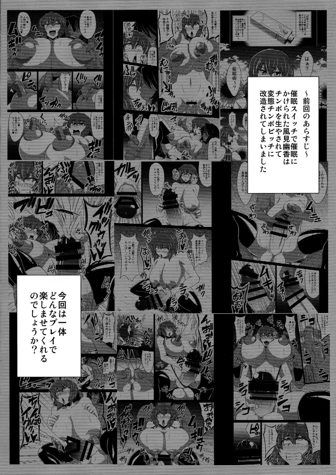 [Eisen] Gensou Saichin Monogatari Ver. 2 Fhentai - Page 4