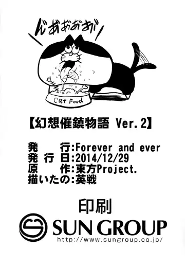 [Eisen] Gensou Saichin Monogatari Ver. 2 Fhentai - Page 18