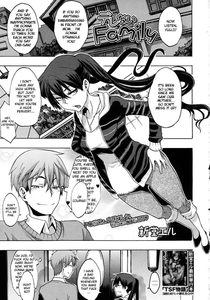 [Shindol] Derenai Family Fhentai - Page 1