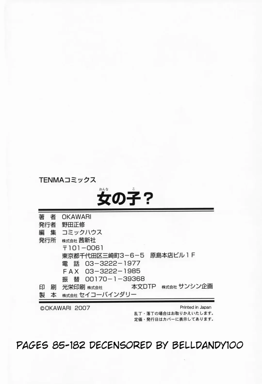 [Okawari] Onnanoko? - Girl? (decensored) Fhentai - Page 182