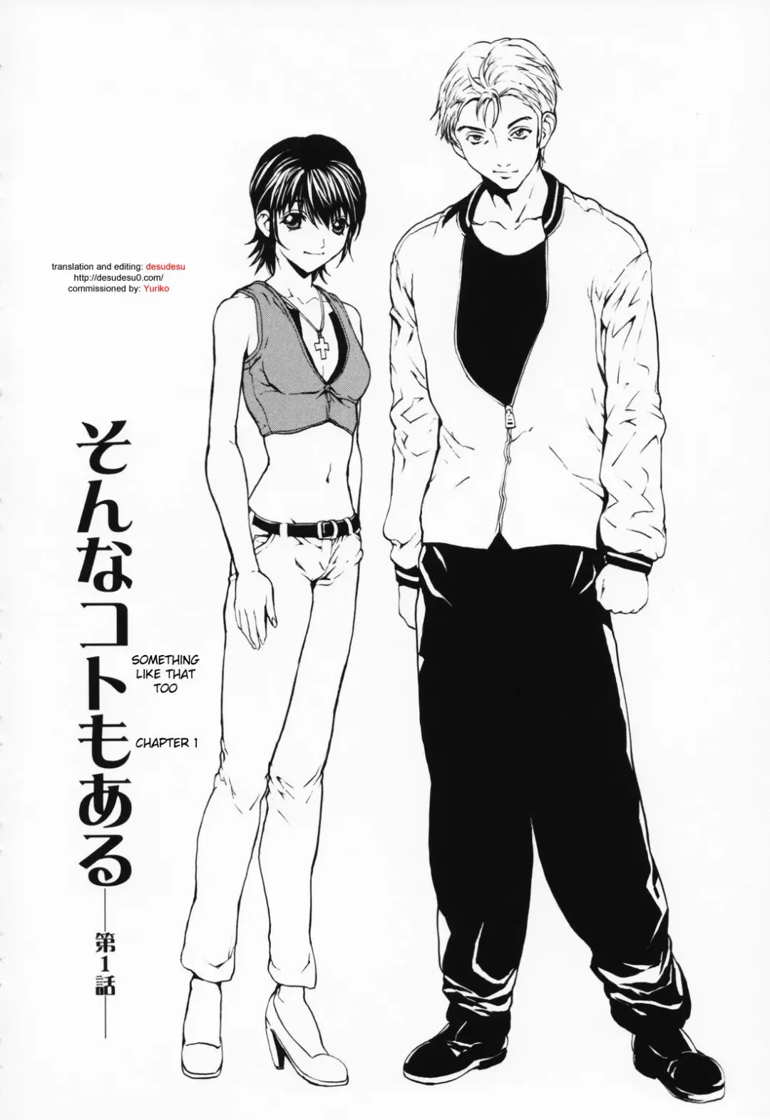 [Okawari] Onnanoko? - Girl? (decensored) Fhentai - Page 86