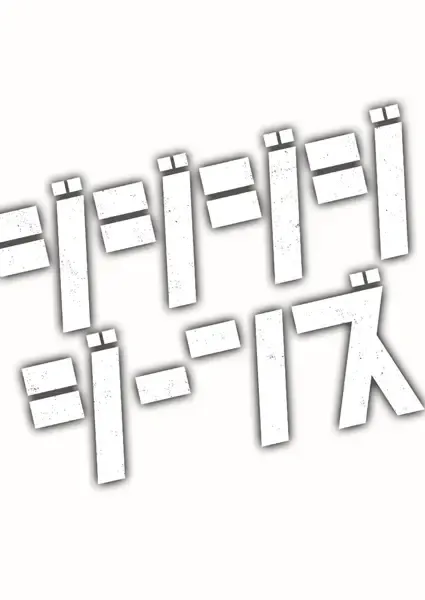 [Torakichi] Jjjjjeans Fhentai - Page 21