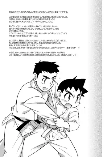 [Tachibana Momoya] Zoku Shiroobi Buntarou Fhentai - Page 20