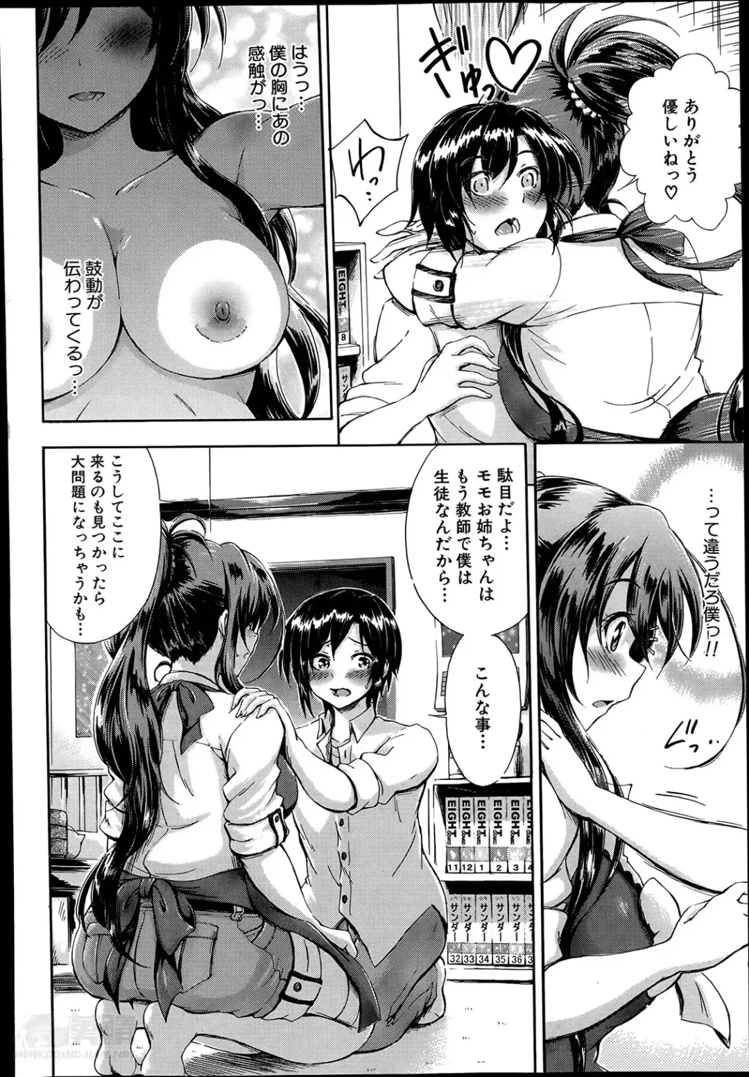 [Maekawa Hayato] SSS ~Secret Sisters School~ Ch. 1-4 Fhentai - Page 10