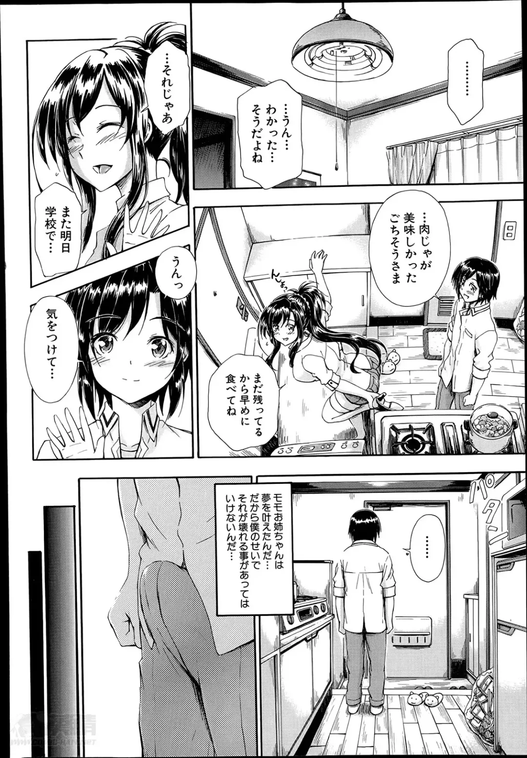 [Maekawa Hayato] SSS ~Secret Sisters School~ Ch. 1-4 Fhentai - Page 12
