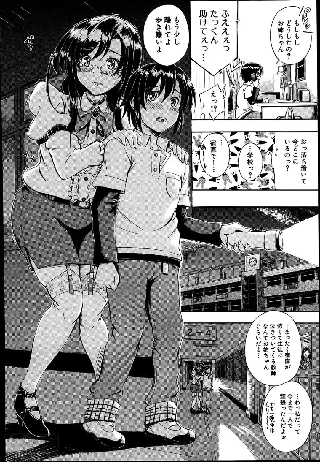 [Maekawa Hayato] SSS ~Secret Sisters School~ Ch. 1-4 Fhentai - Page 14