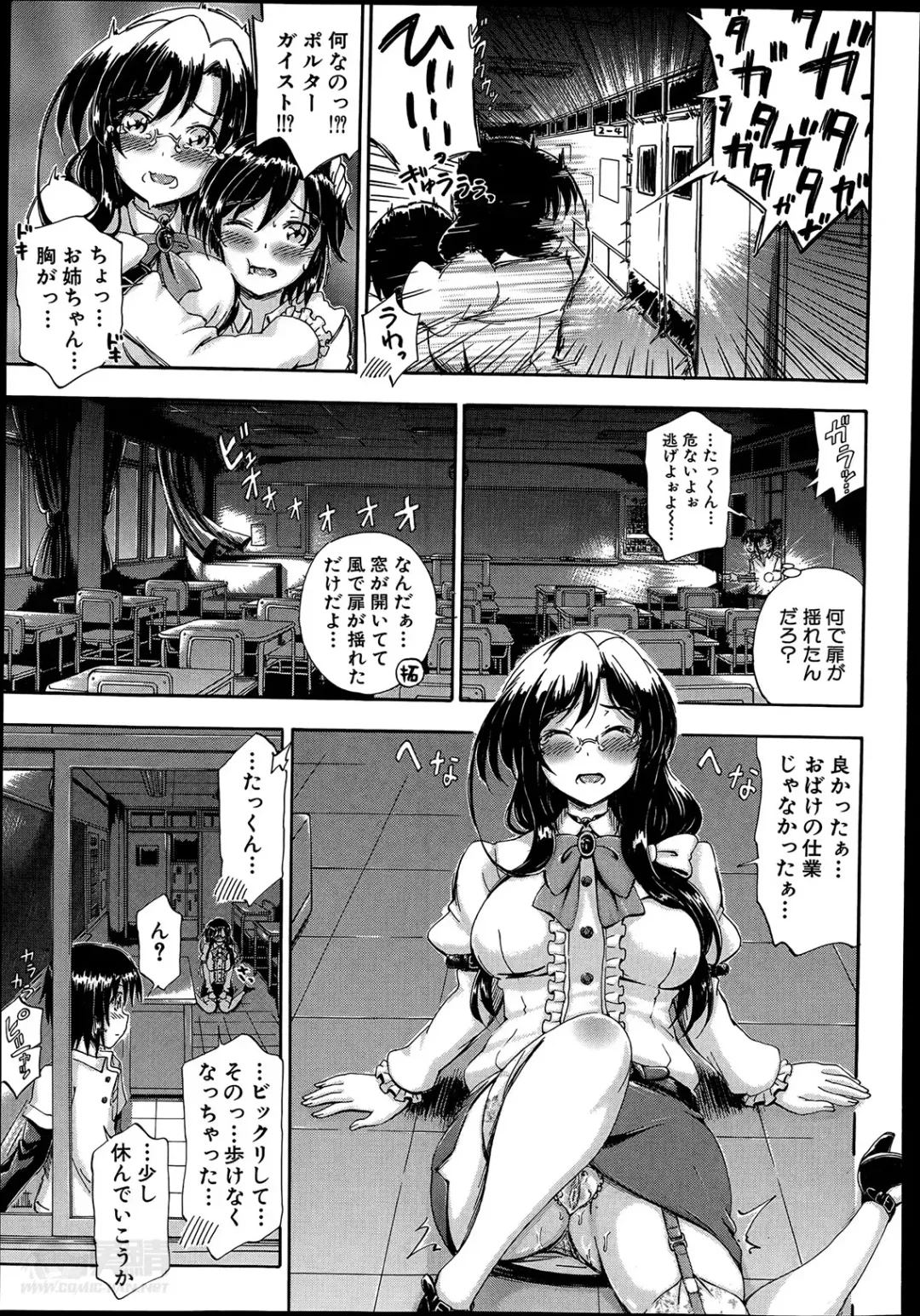[Maekawa Hayato] SSS ~Secret Sisters School~ Ch. 1-4 Fhentai - Page 15