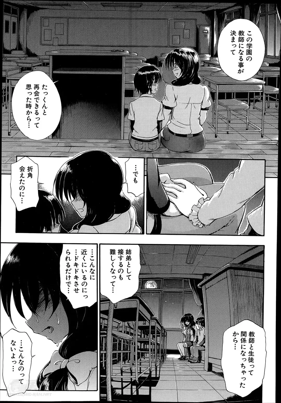[Maekawa Hayato] SSS ~Secret Sisters School~ Ch. 1-4 Fhentai - Page 17