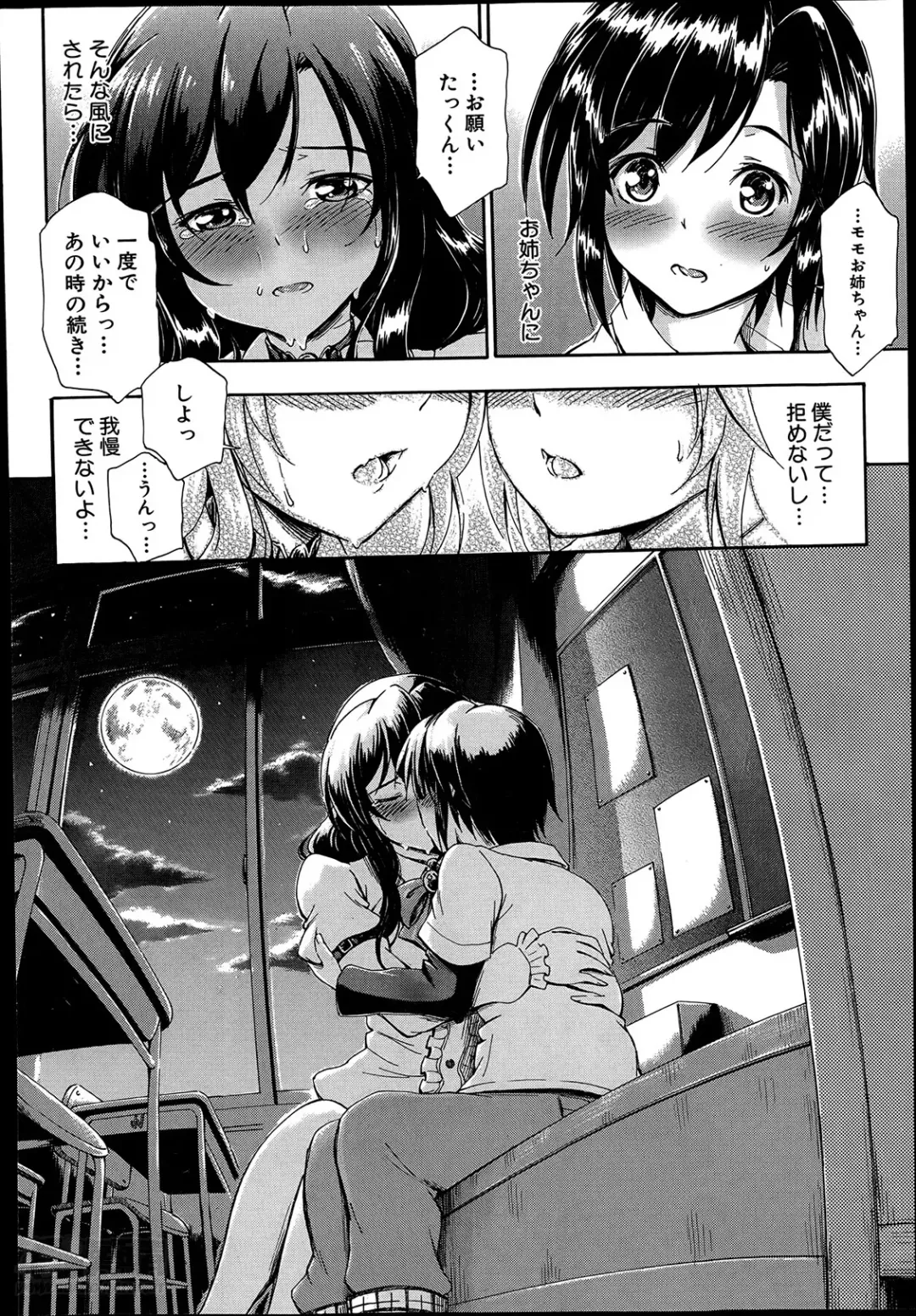 [Maekawa Hayato] SSS ~Secret Sisters School~ Ch. 1-4 Fhentai - Page 18