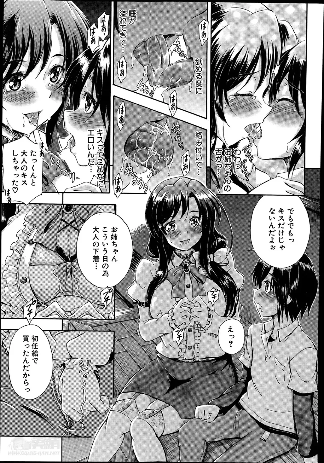 [Maekawa Hayato] SSS ~Secret Sisters School~ Ch. 1-4 Fhentai - Page 19