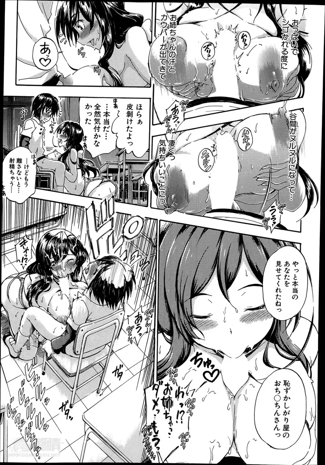 [Maekawa Hayato] SSS ~Secret Sisters School~ Ch. 1-4 Fhentai - Page 25