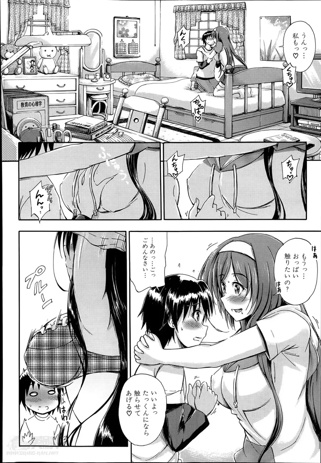 [Maekawa Hayato] SSS ~Secret Sisters School~ Ch. 1-4 Fhentai - Page 4