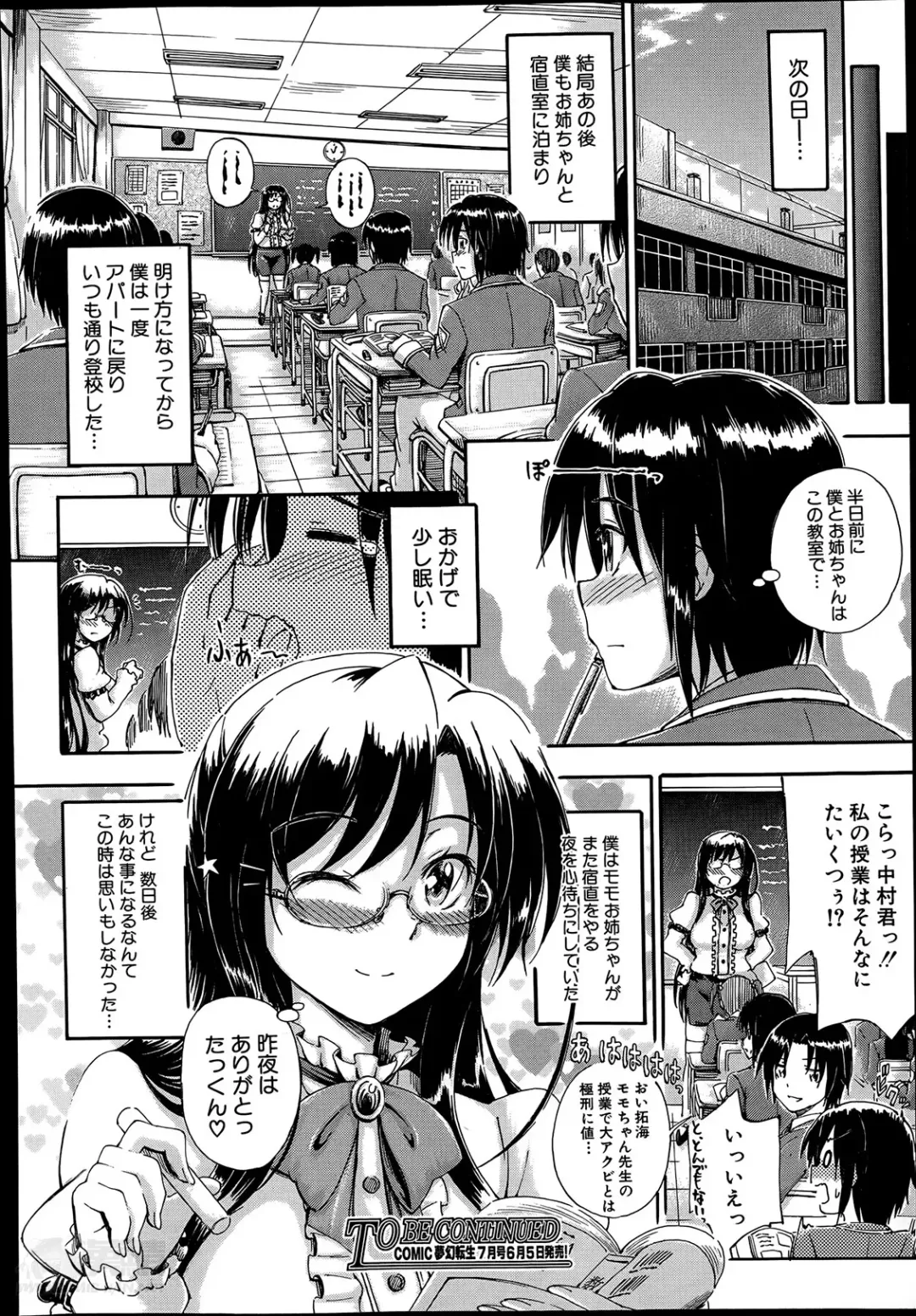 [Maekawa Hayato] SSS ~Secret Sisters School~ Ch. 1-4 Fhentai - Page 40