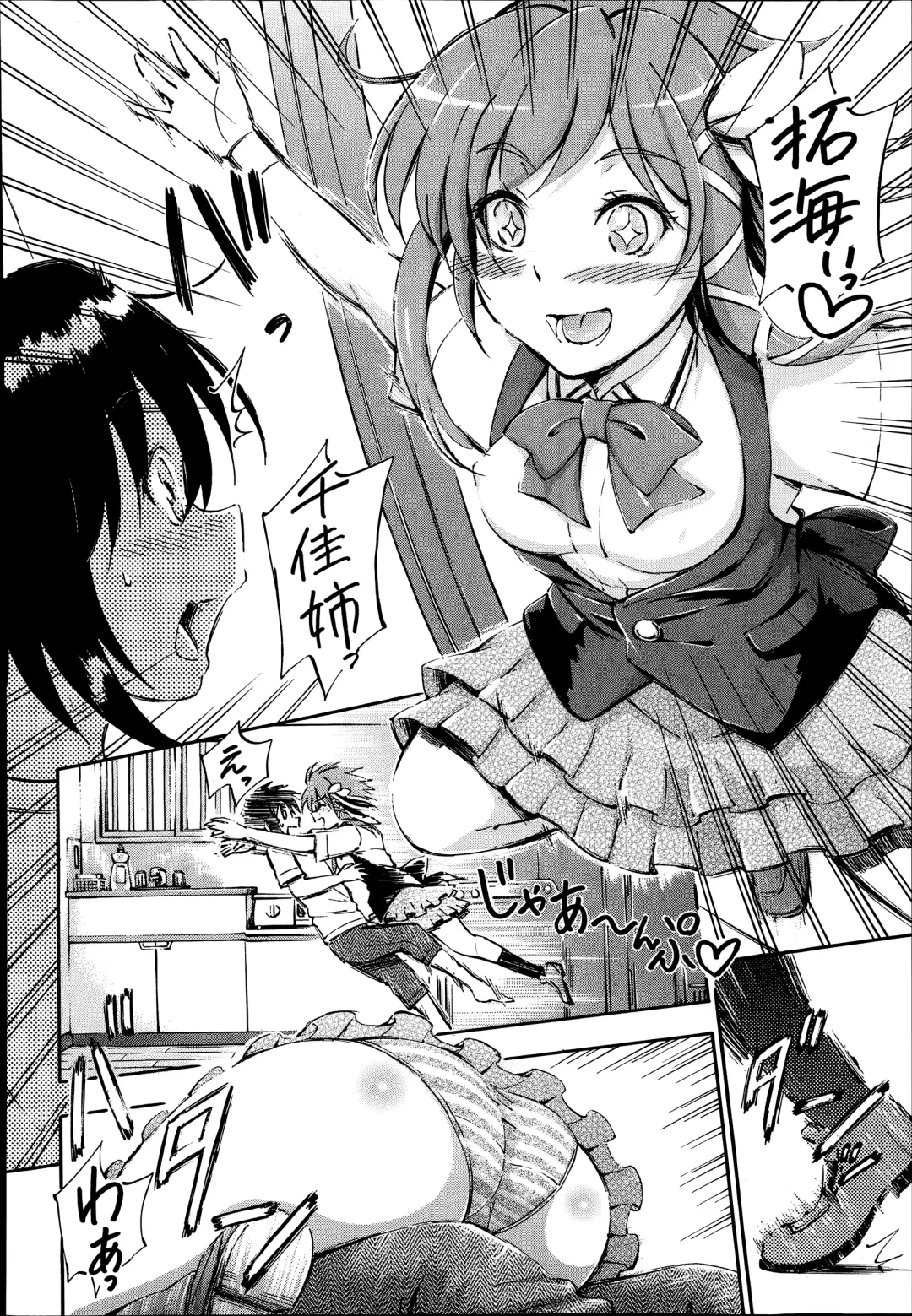 [Maekawa Hayato] SSS ~Secret Sisters School~ Ch. 1-4 Fhentai - Page 46