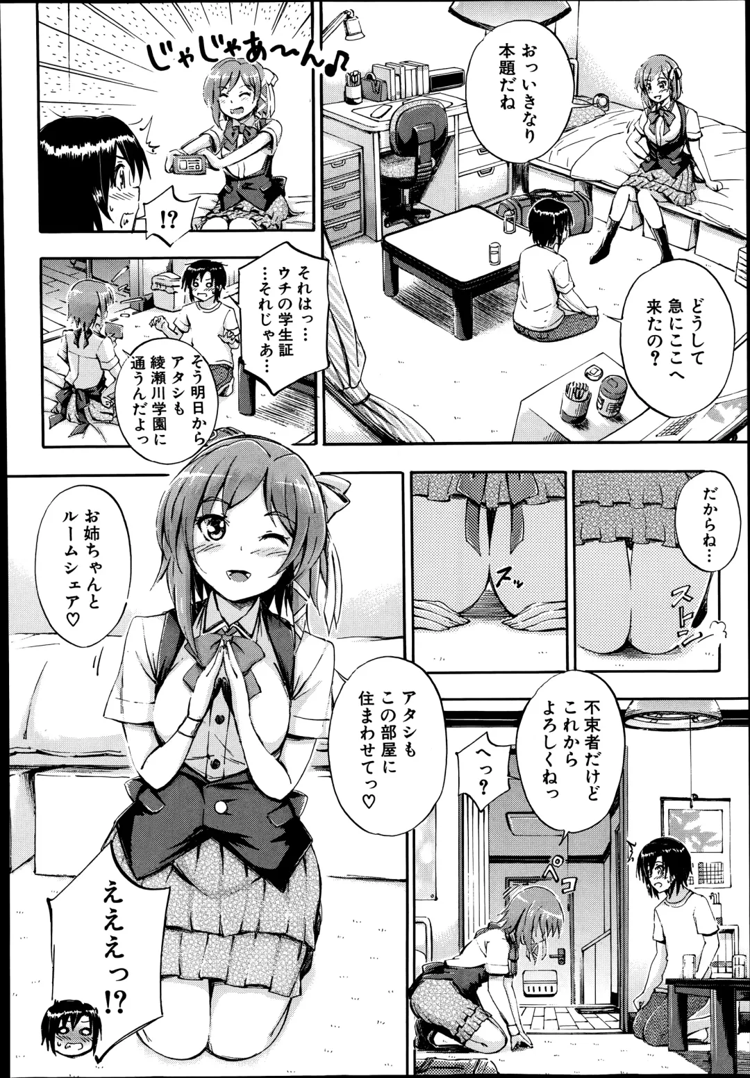 [Maekawa Hayato] SSS ~Secret Sisters School~ Ch. 1-4 Fhentai - Page 48