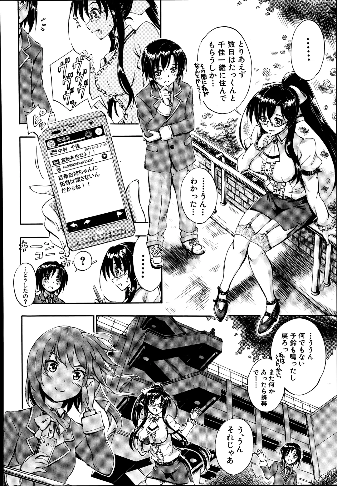 [Maekawa Hayato] SSS ~Secret Sisters School~ Ch. 1-4 Fhentai - Page 50