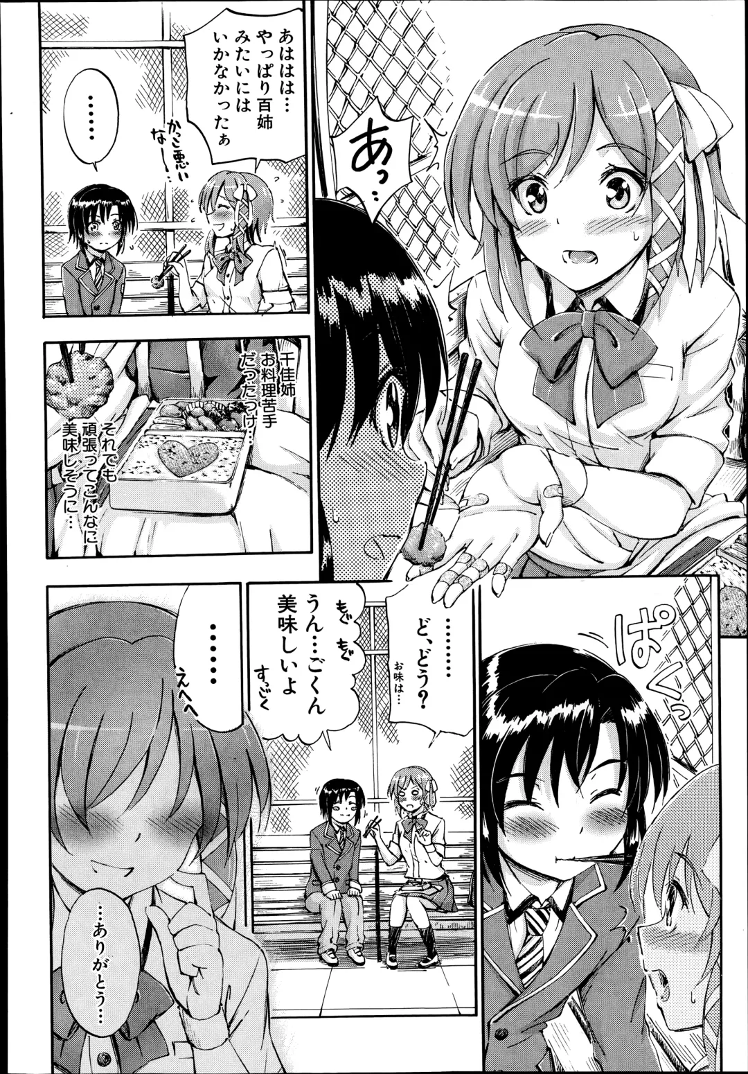 [Maekawa Hayato] SSS ~Secret Sisters School~ Ch. 1-4 Fhentai - Page 52