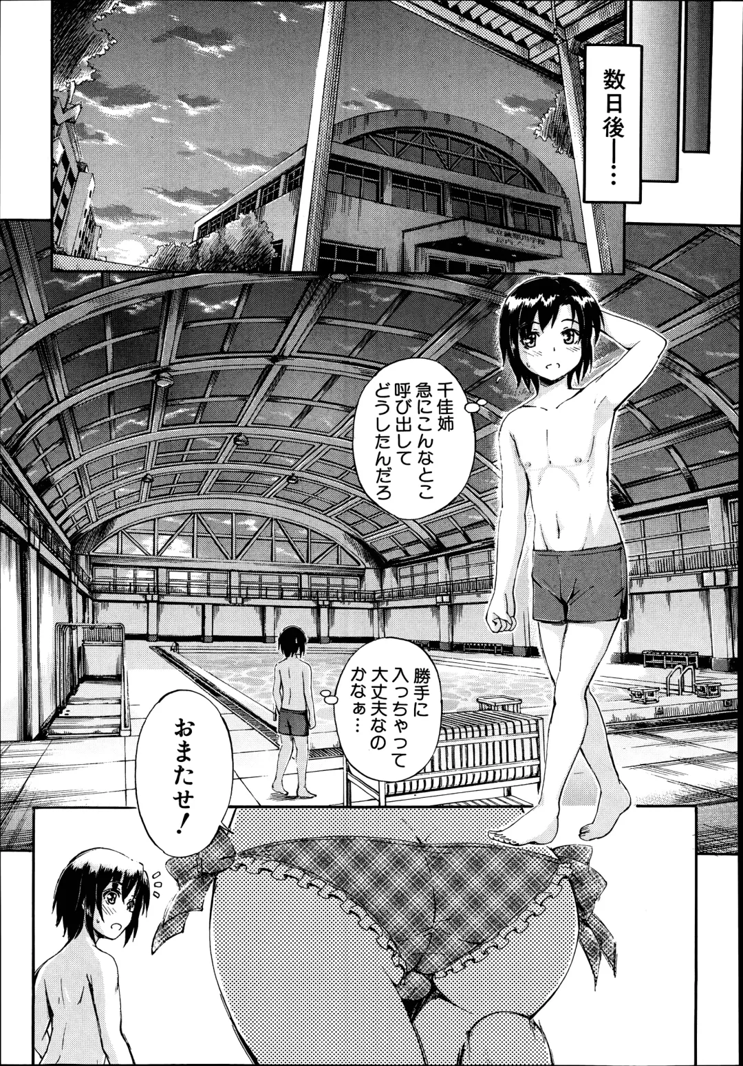 [Maekawa Hayato] SSS ~Secret Sisters School~ Ch. 1-4 Fhentai - Page 55