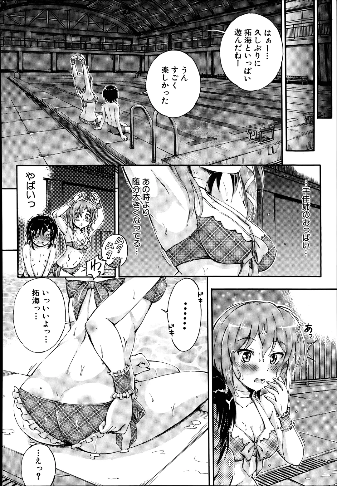 [Maekawa Hayato] SSS ~Secret Sisters School~ Ch. 1-4 Fhentai - Page 58