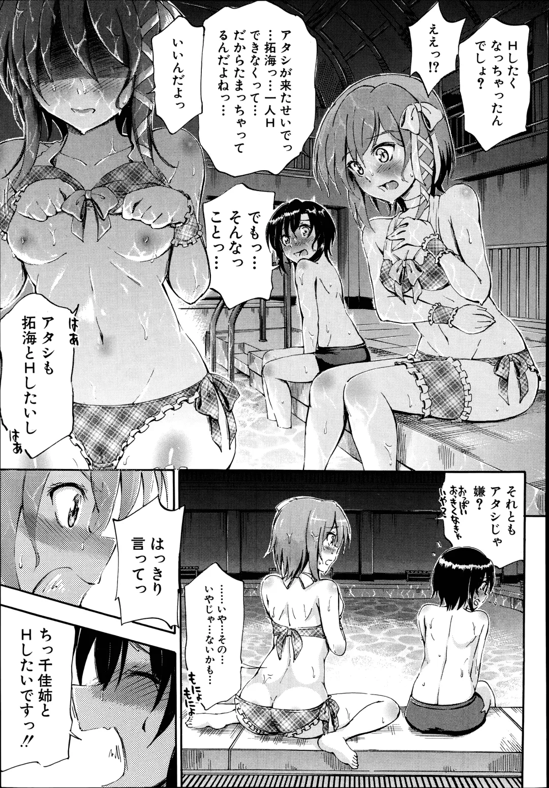[Maekawa Hayato] SSS ~Secret Sisters School~ Ch. 1-4 Fhentai - Page 59