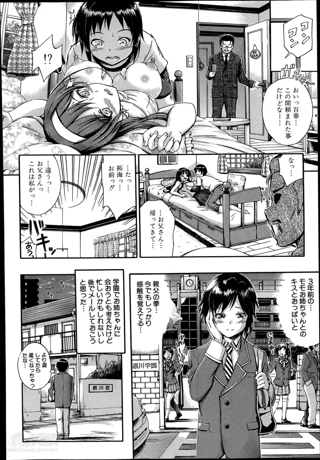 [Maekawa Hayato] SSS ~Secret Sisters School~ Ch. 1-4 Fhentai - Page 6