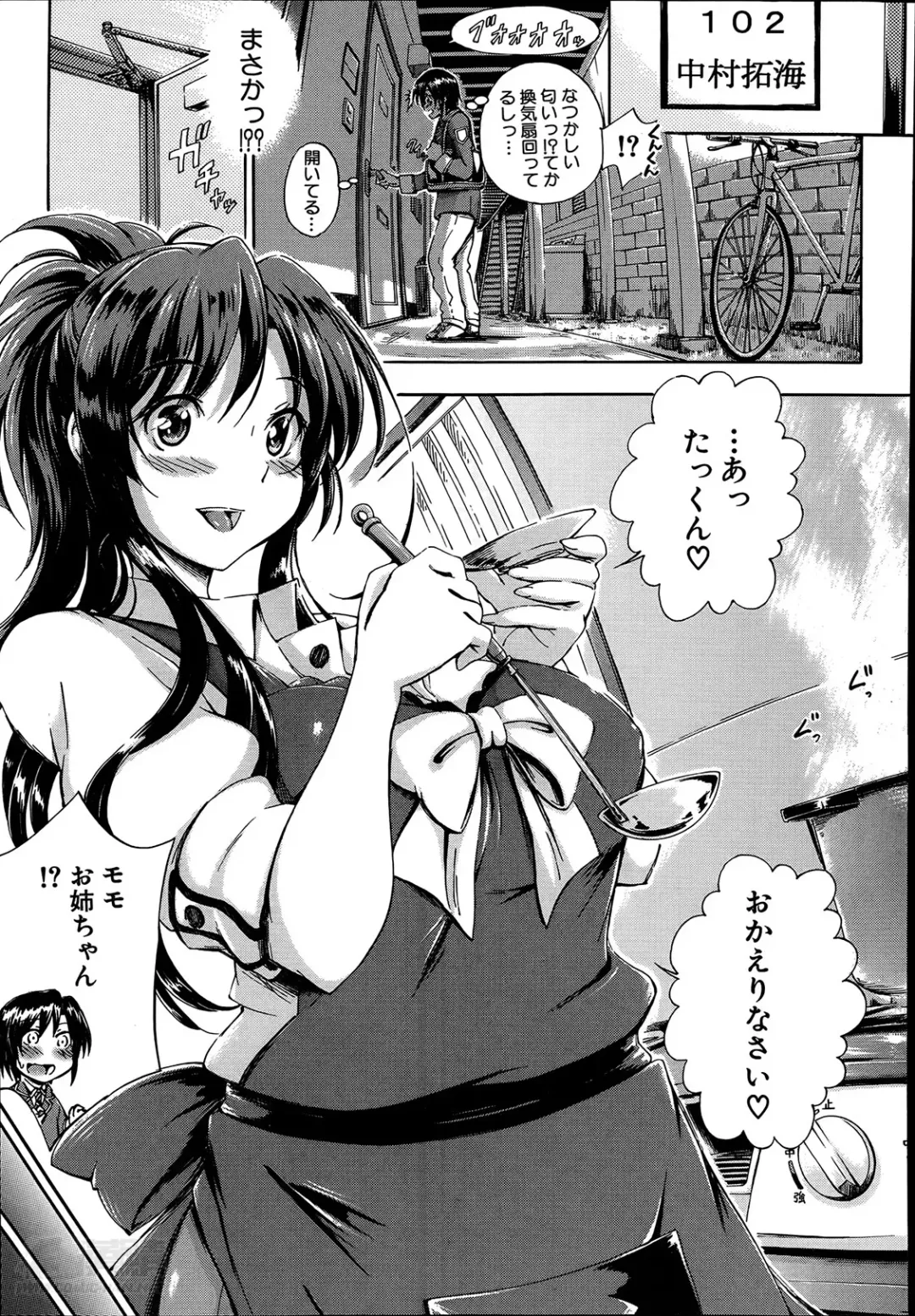 [Maekawa Hayato] SSS ~Secret Sisters School~ Ch. 1-4 Fhentai - Page 7