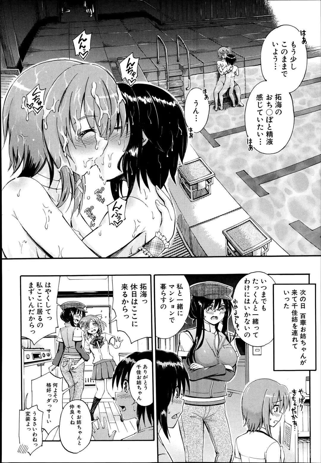 [Maekawa Hayato] SSS ~Secret Sisters School~ Ch. 1-4 Fhentai - Page 80