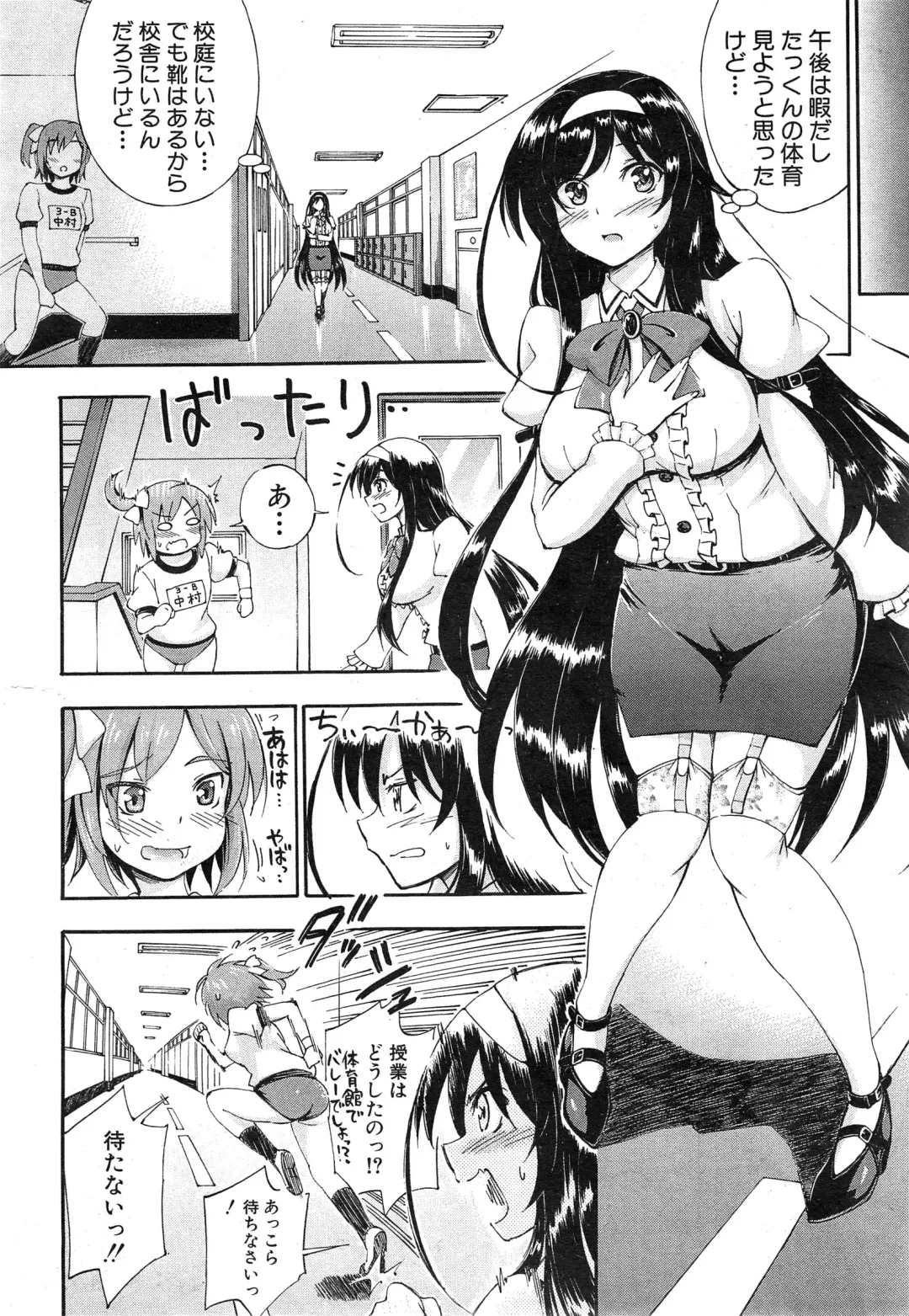 [Maekawa Hayato] SSS ~Secret Sisters School~ Ch. 1-4 Fhentai - Page 88