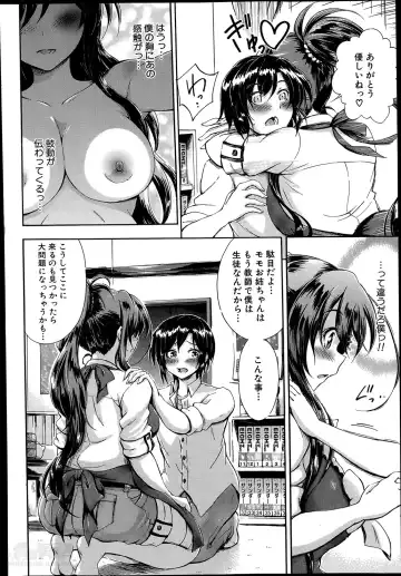 [Maekawa Hayato] SSS ~Secret Sisters School~ Ch. 1-4 Fhentai - Page 10