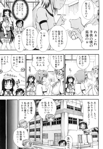 [Maekawa Hayato] SSS ~Secret Sisters School~ Ch. 1-4 Fhentai - Page 115