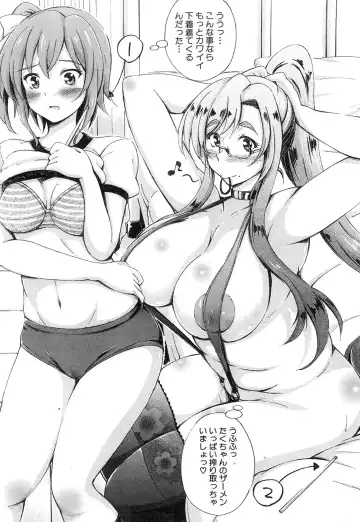 [Maekawa Hayato] SSS ~Secret Sisters School~ Ch. 1-4 Fhentai - Page 116