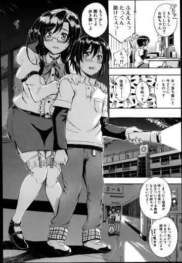 [Maekawa Hayato] SSS ~Secret Sisters School~ Ch. 1-4 Fhentai - Page 14