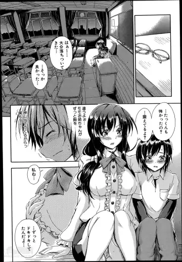 [Maekawa Hayato] SSS ~Secret Sisters School~ Ch. 1-4 Fhentai - Page 16