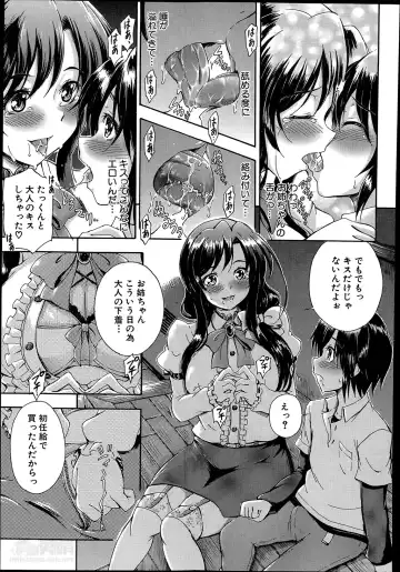 [Maekawa Hayato] SSS ~Secret Sisters School~ Ch. 1-4 Fhentai - Page 19