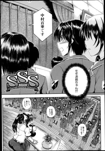 [Maekawa Hayato] SSS ~Secret Sisters School~ Ch. 1-4 Fhentai - Page 2