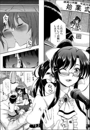 [Maekawa Hayato] SSS ~Secret Sisters School~ Ch. 1-4 Fhentai - Page 3