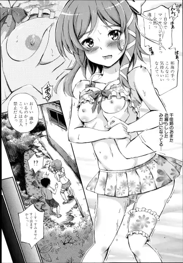 [Maekawa Hayato] SSS ~Secret Sisters School~ Ch. 1-4 Fhentai - Page 44