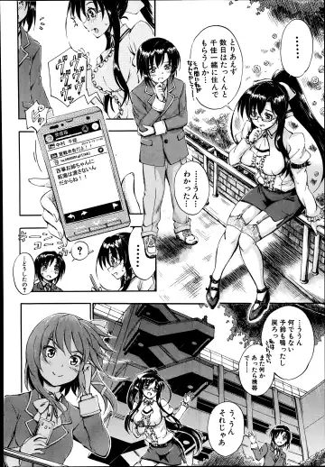 [Maekawa Hayato] SSS ~Secret Sisters School~ Ch. 1-4 Fhentai - Page 50