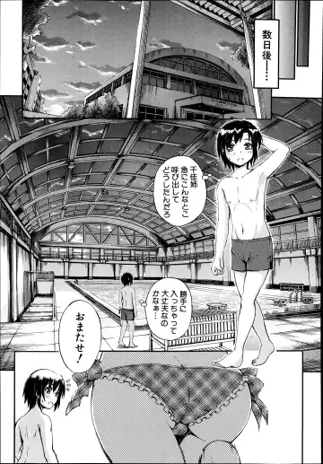 [Maekawa Hayato] SSS ~Secret Sisters School~ Ch. 1-4 Fhentai - Page 55