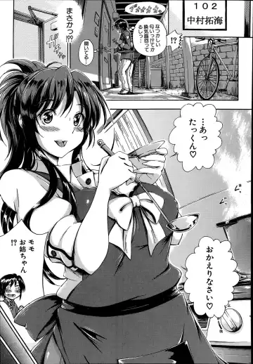 [Maekawa Hayato] SSS ~Secret Sisters School~ Ch. 1-4 Fhentai - Page 7