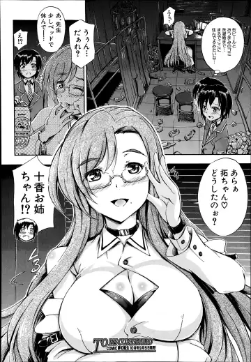 [Maekawa Hayato] SSS ~Secret Sisters School~ Ch. 1-4 Fhentai - Page 82