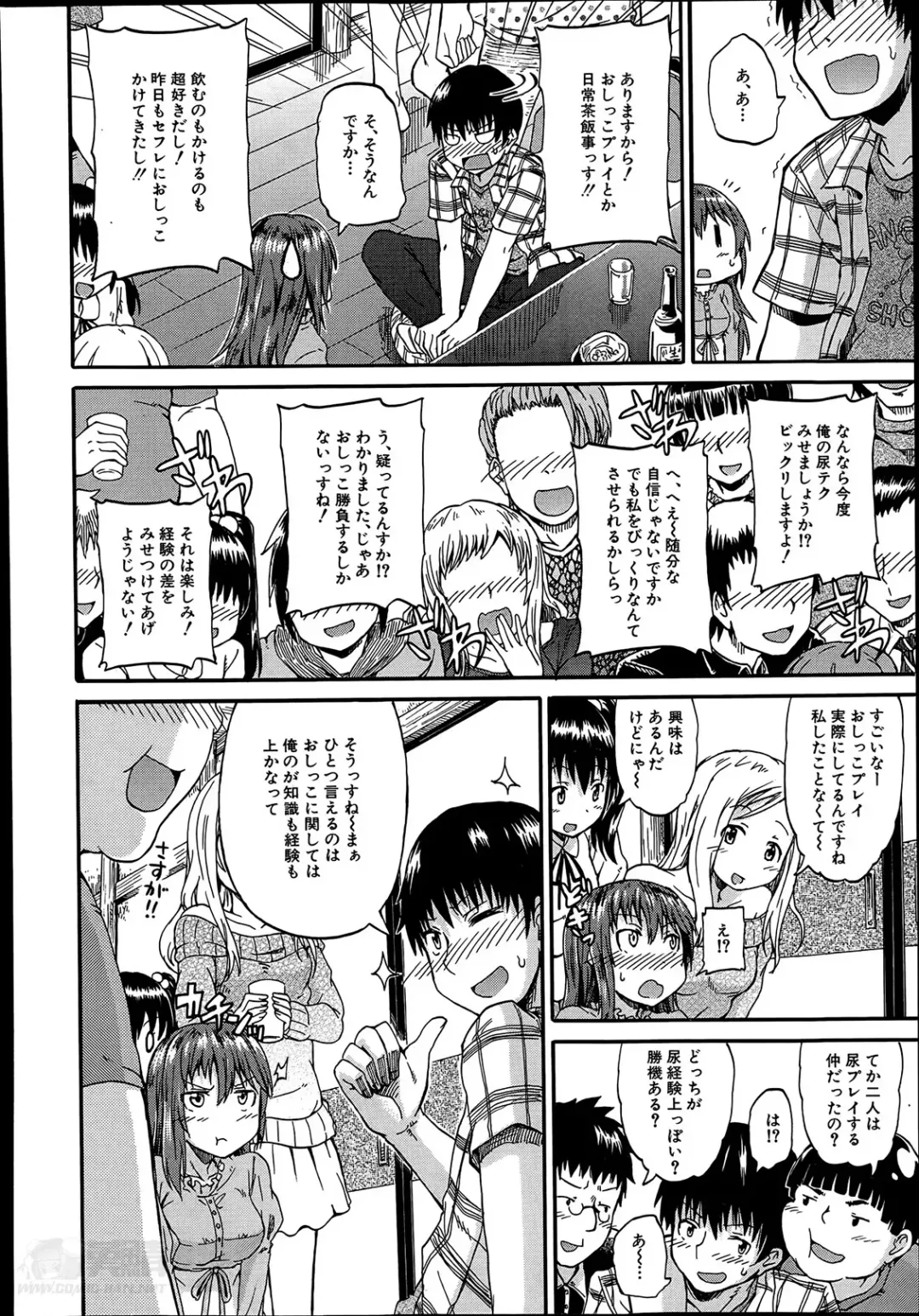 [Takashiro Go-ya] Nyou Cup Fhentai - Page 10