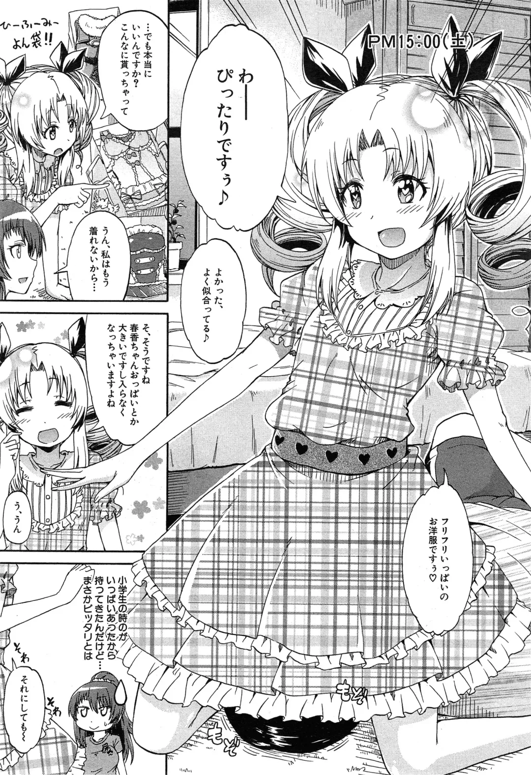 [Takashiro Go-ya] Nyou Cup Fhentai - Page 105