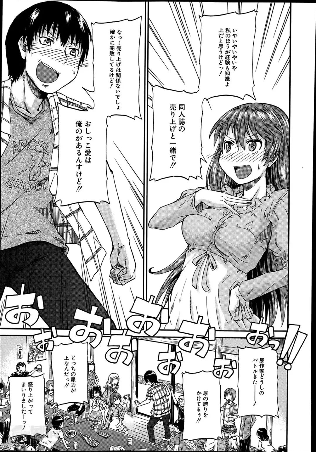 [Takashiro Go-ya] Nyou Cup Fhentai - Page 11