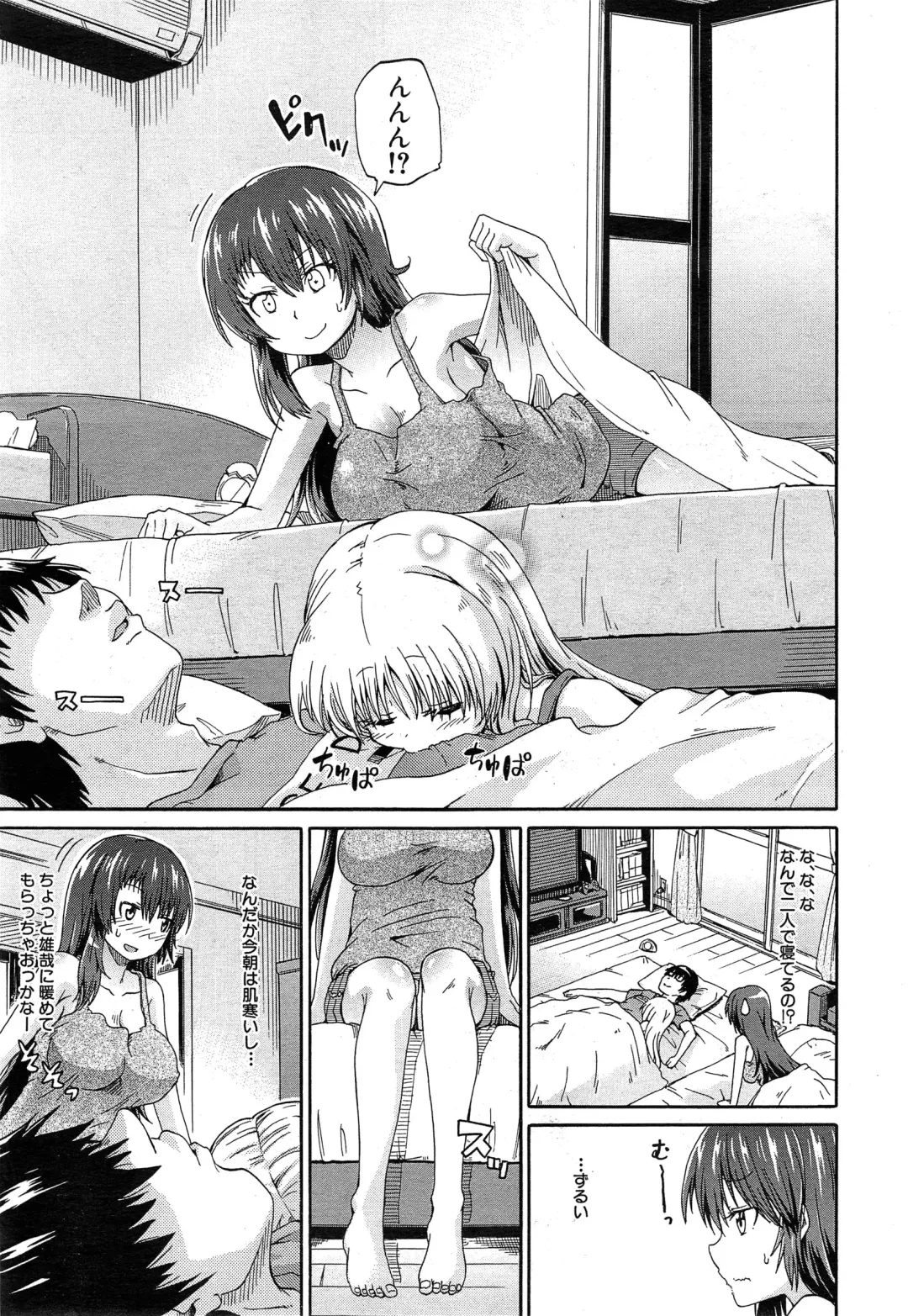 [Takashiro Go-ya] Nyou Cup Fhentai - Page 115