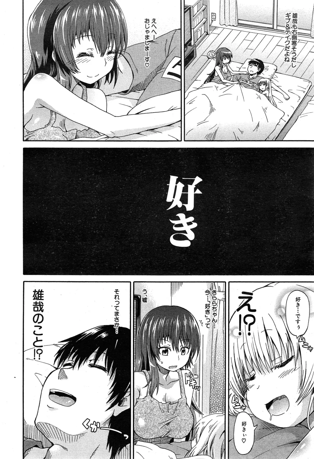 [Takashiro Go-ya] Nyou Cup Fhentai - Page 116